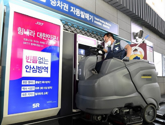 SR 직원이 승차권 자동발매기 잎을 청소하고 있다.<SR 제공>